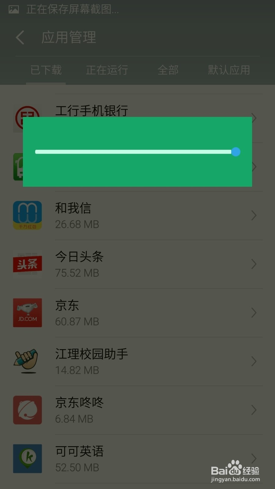 晚上玩手机怎样有效保护眼睛