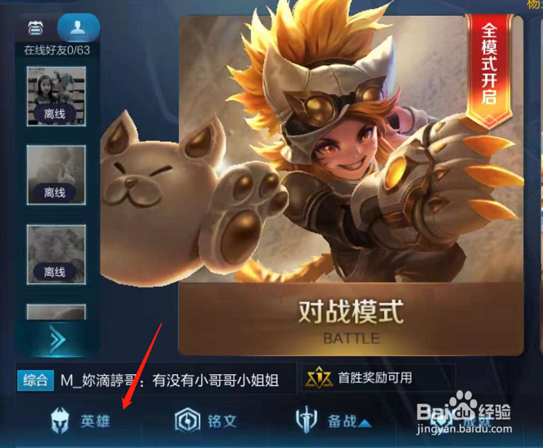 王者荣耀中如何给英雄杨玉环装上飞天舞蹈动作