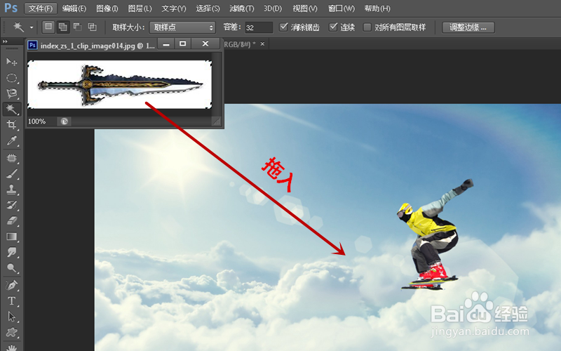 ps如何制作御剑飞行