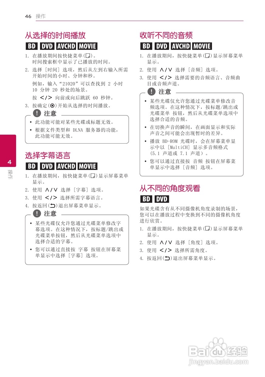 LG BB5520A音响使用说明书:[3]