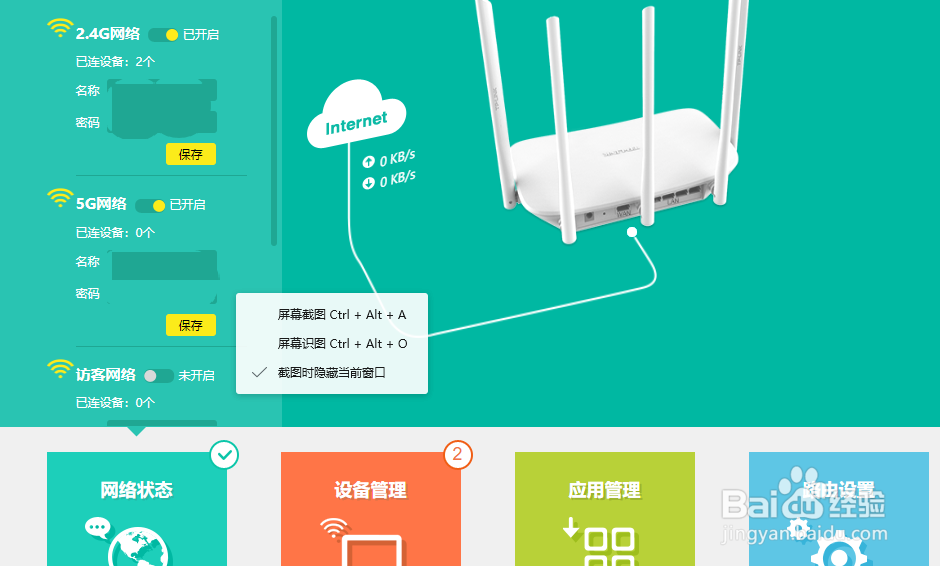 双路由器有线桥接（子路由作为交换机用）