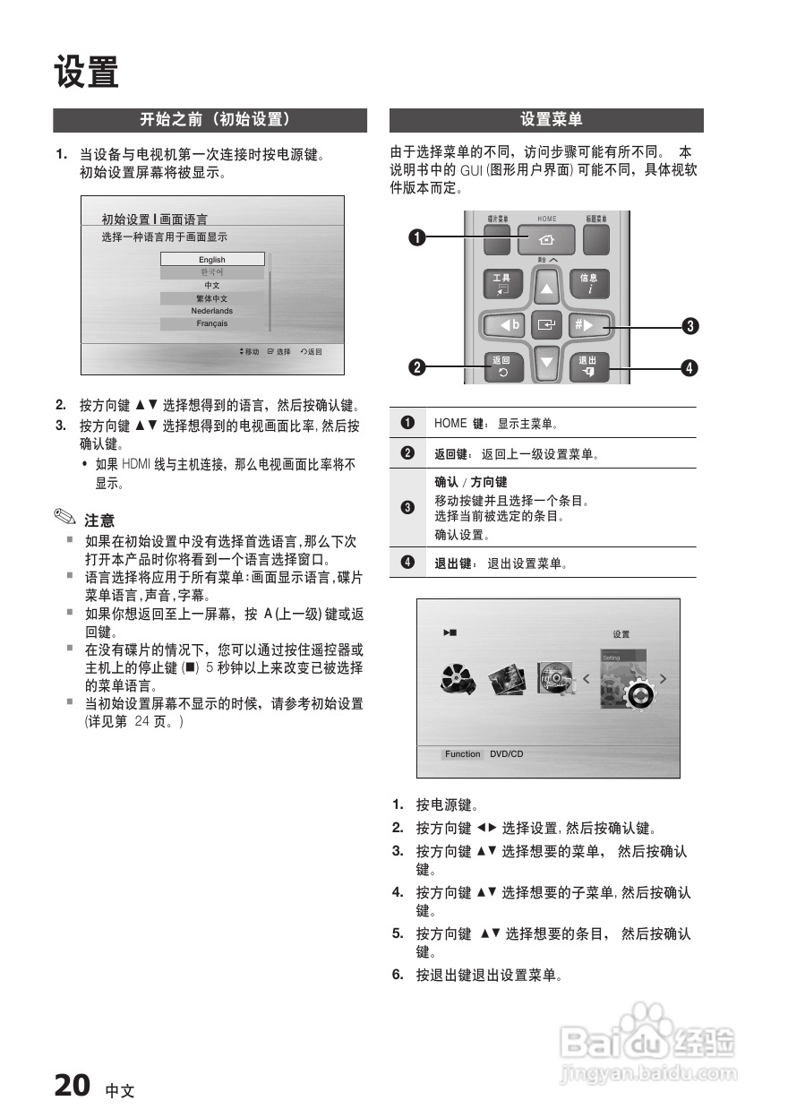 三星HT-E355K家庭影院使用说明书:[1]