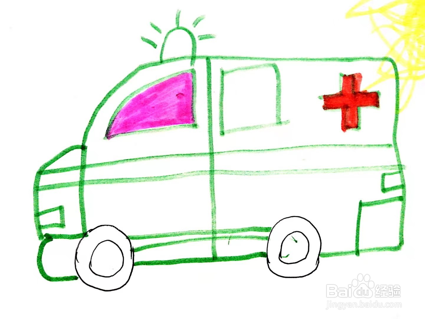 救护车怎么画