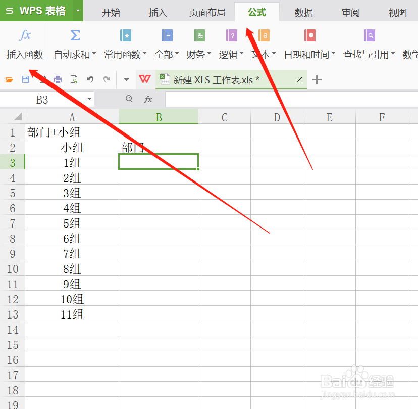 excel如何在单元格内批量增加文本？
