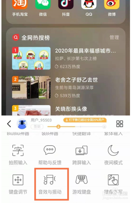 红米note10按键振动怎么关闭