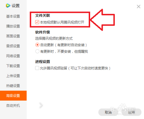 Win10中如何设置文件的默认打开方式