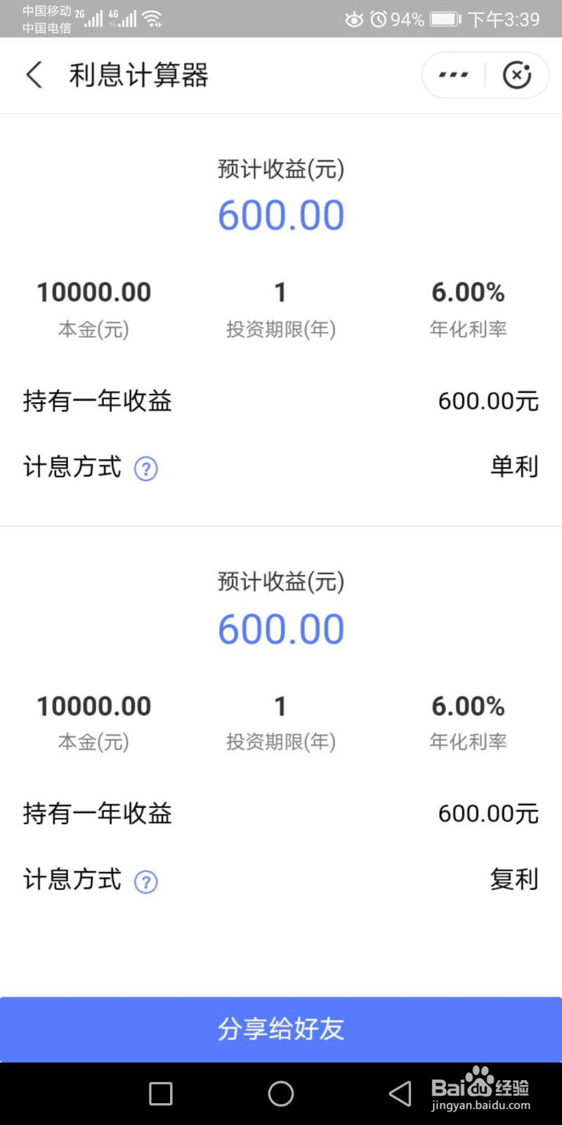 6个点是多少钱怎么算