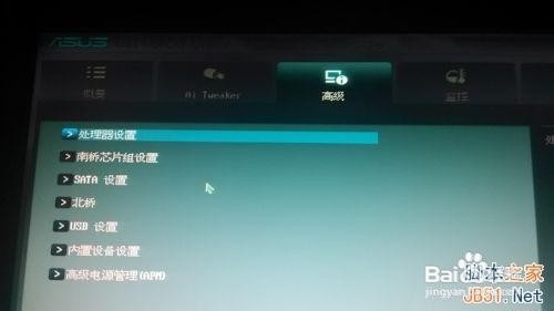 华硕主板进入bios后怎么开启VT虚拟化技术选项?