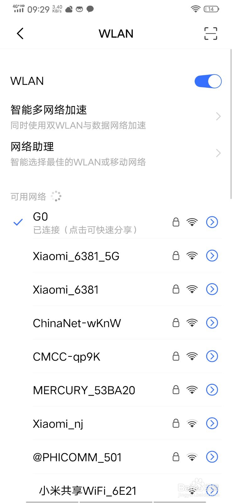 连接宽带的电脑如何成为免费Wifi热点