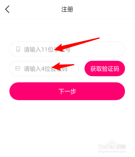 星光直播怎么注册账号？