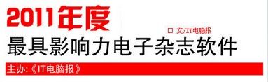 怎么编辑电子杂志的文字：[4]