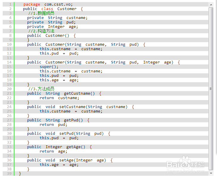 【Java语言入门教程】Java类的组成