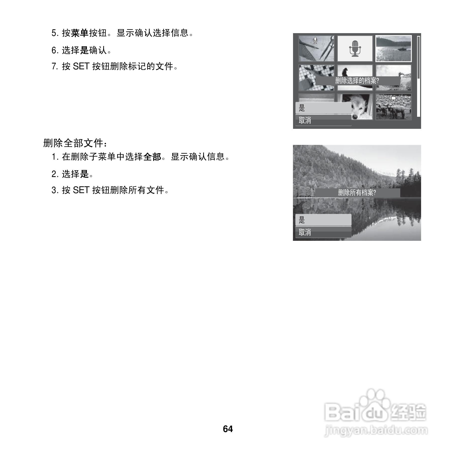 爱克发AgfaPhoto OPTIMA 102数码相机使用说明书:[7]