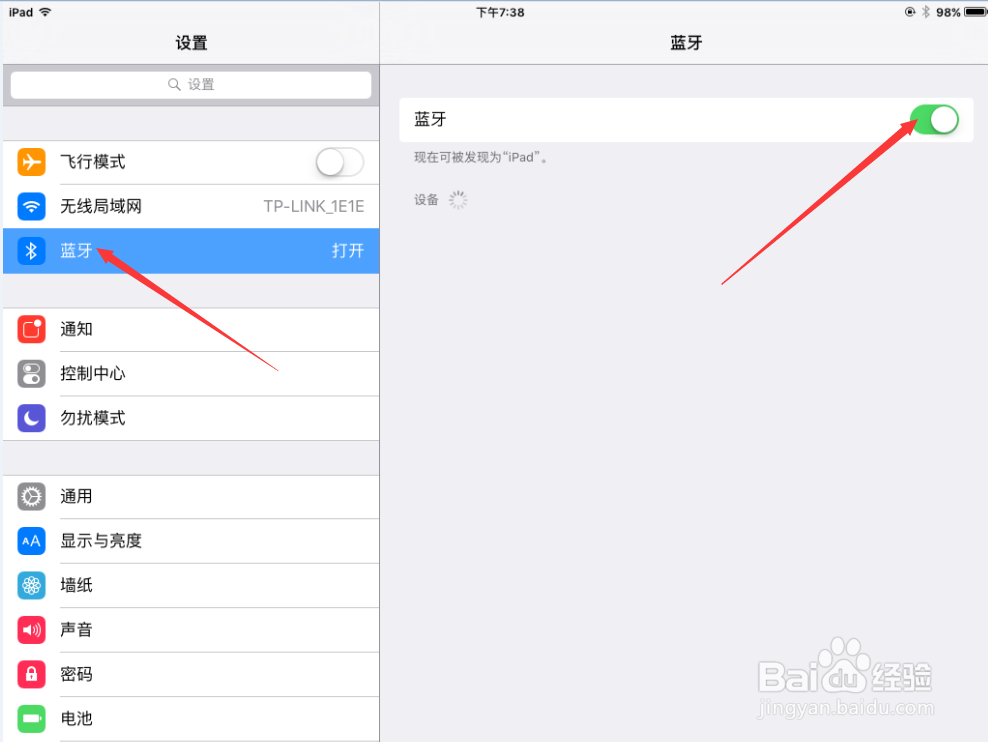 苹果平板电脑怎么和手机连接