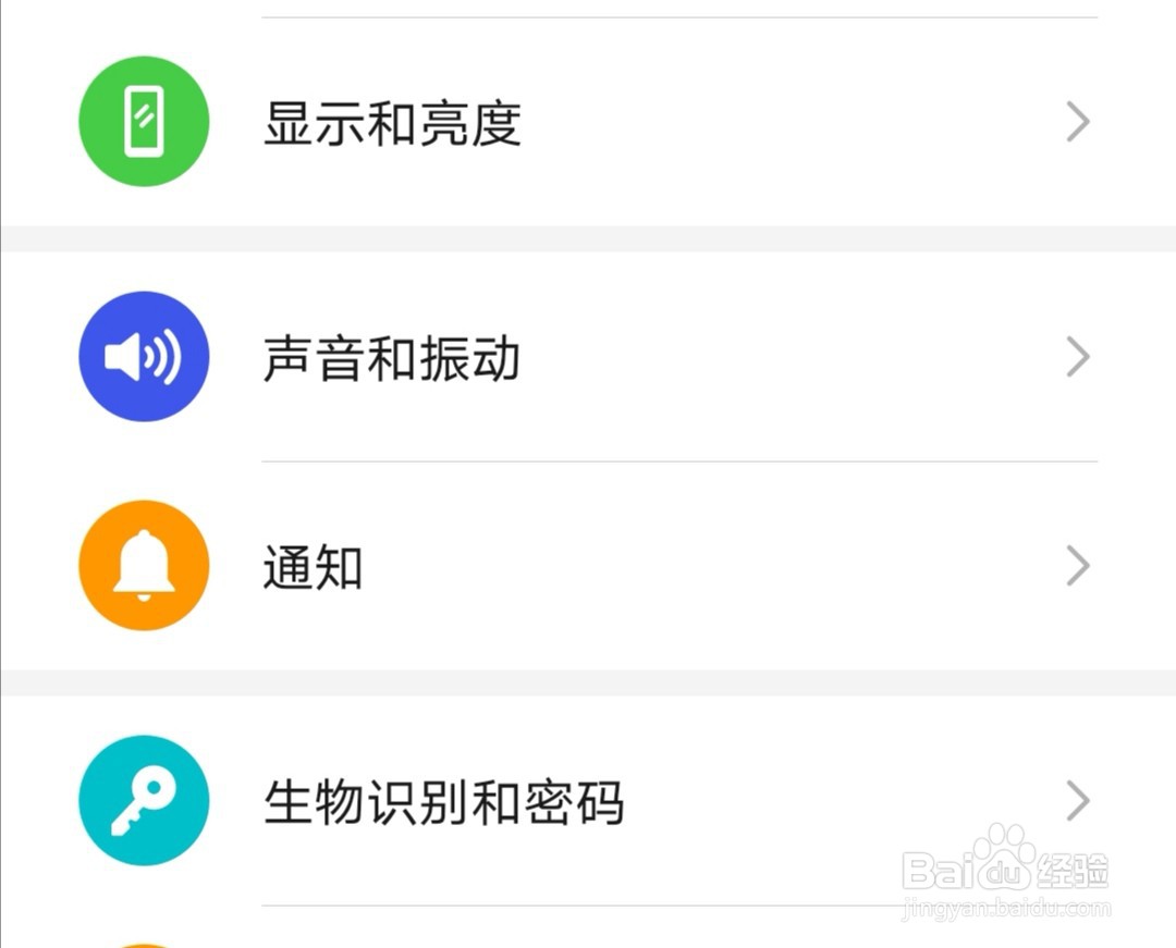 怎么关掉手机锁屏声音