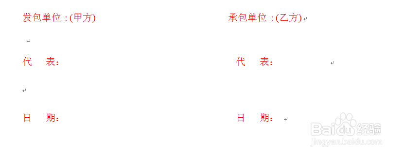 如何撰写一份劳务分包协议？