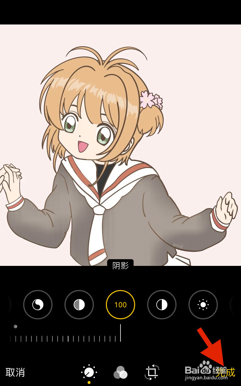 iPhone手机上的图片怎么加阴影