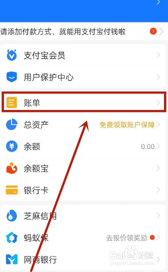 支付宝开流水证明