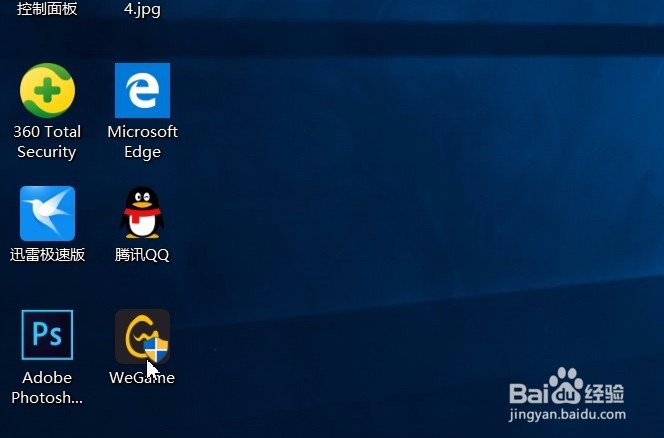 windows10怎么去除桌面图标小箭头、去除小箭头