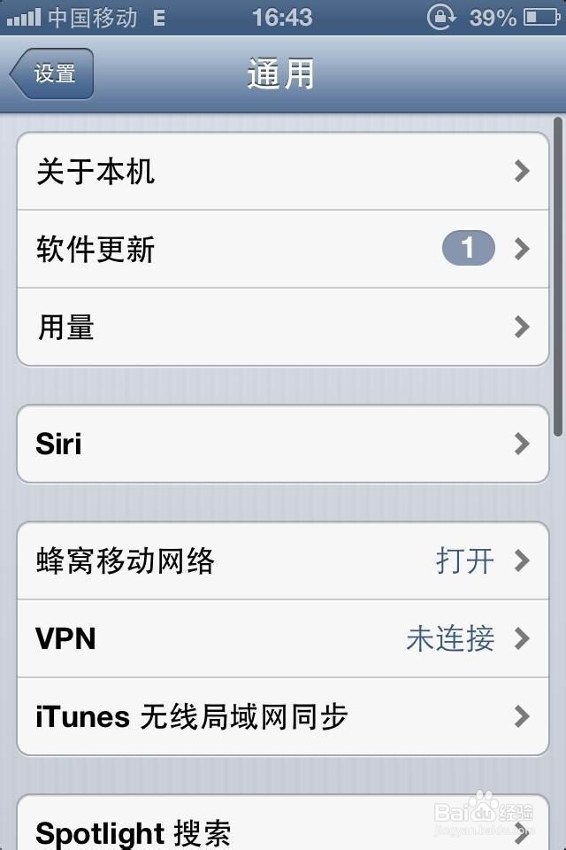 iphone4s升级6.1