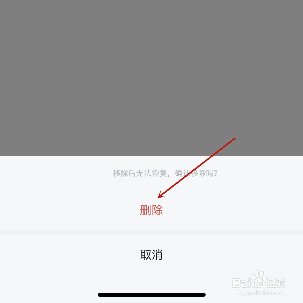 B站稍后再看列表中如何一键移除已看视频