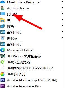 如何将 “此电脑”快捷方式放在桌面