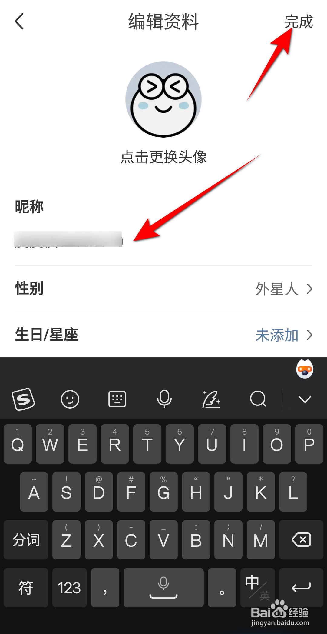 皮皮虾软件怎么更换昵称