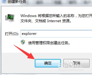 电脑主页面显示不出来怎么办