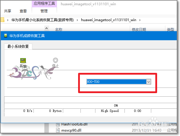 解决华为荣耀3c内部存储已损坏(救砖专用)