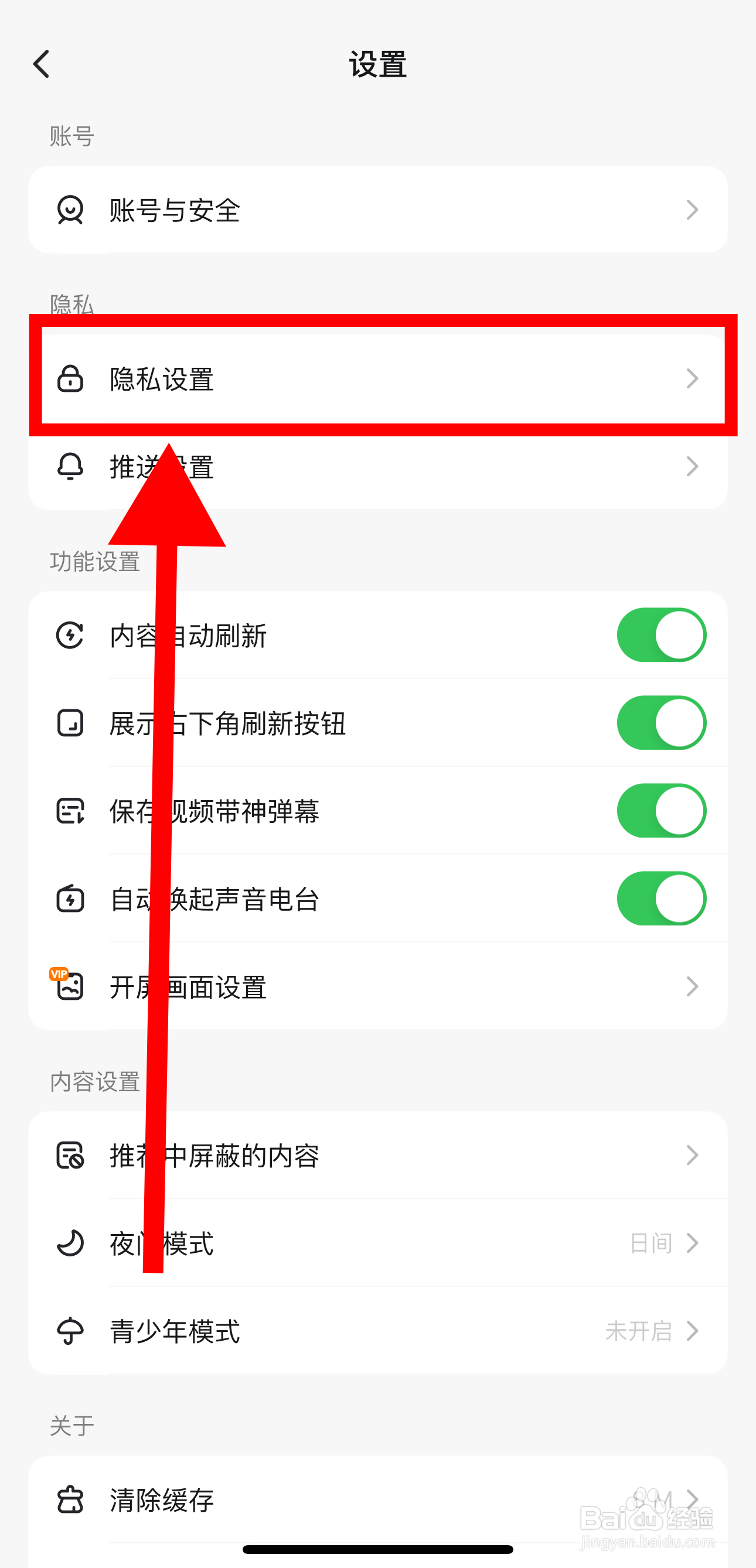 最右怎样开启允许他人查看我的关注与粉丝列表