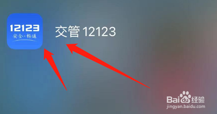 车辆免检标志怎么领取