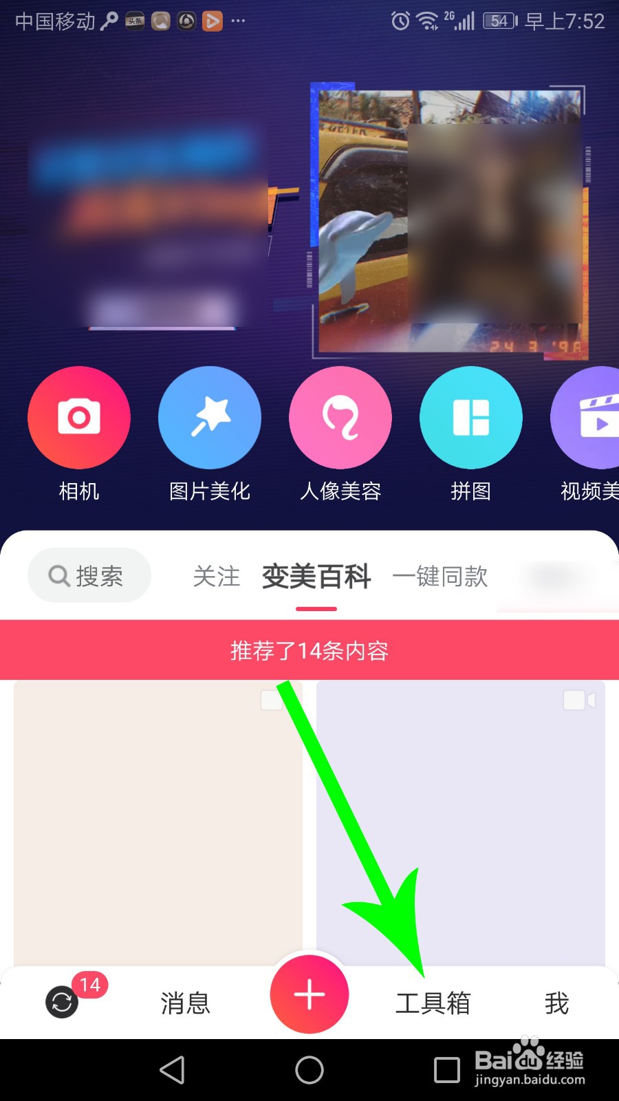 新版美图秀秀老照片修复在哪里