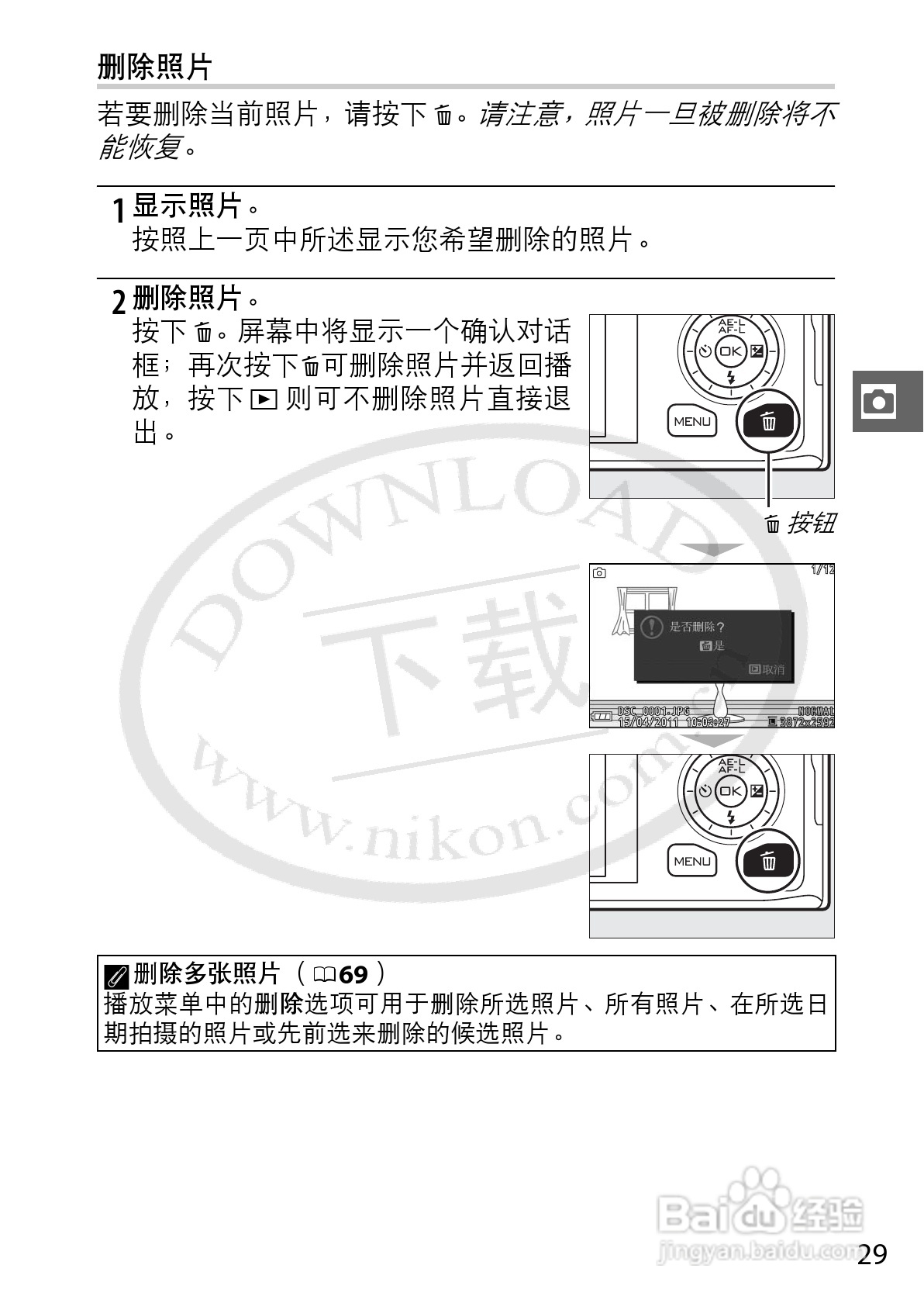尼康Nikon 1 J1数码相机使用说明书:[5]