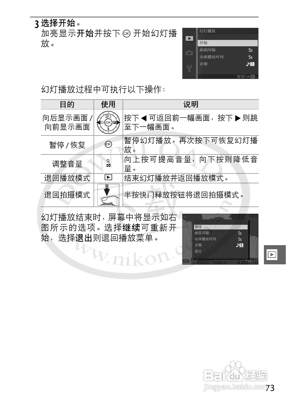 尼康Nikon 1 J1数码相机使用说明书:[10]