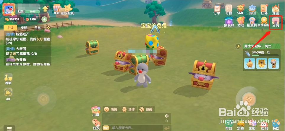 摩尔庄园手游如何获得孔雀开屏钟