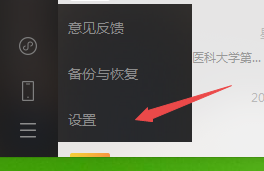 怎么查看pc端微信软件版本号