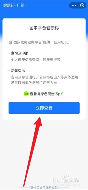 场所码怎么申请
