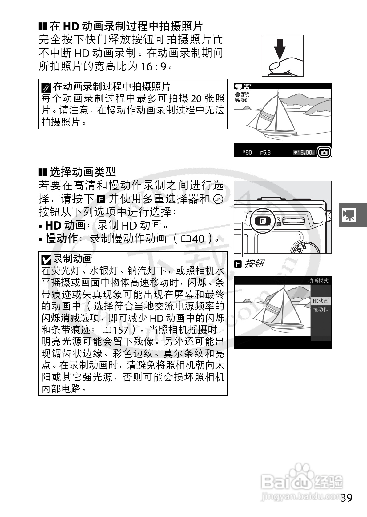 尼康Nikon 1 V1数码相机使用说明书:[6]