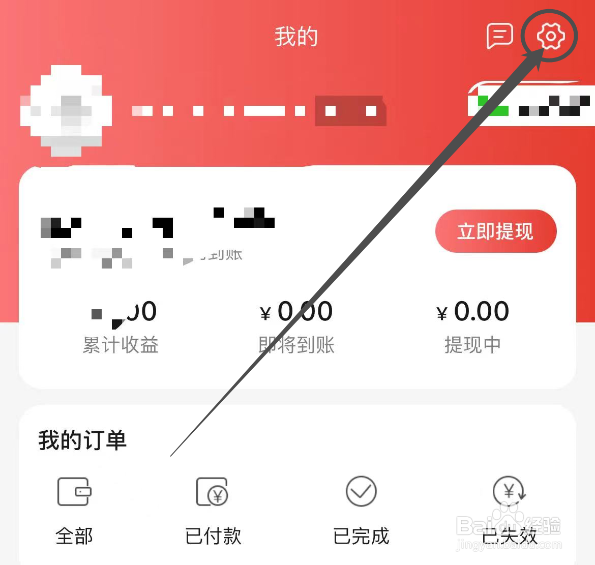 怎么查看关于我们省购软件？