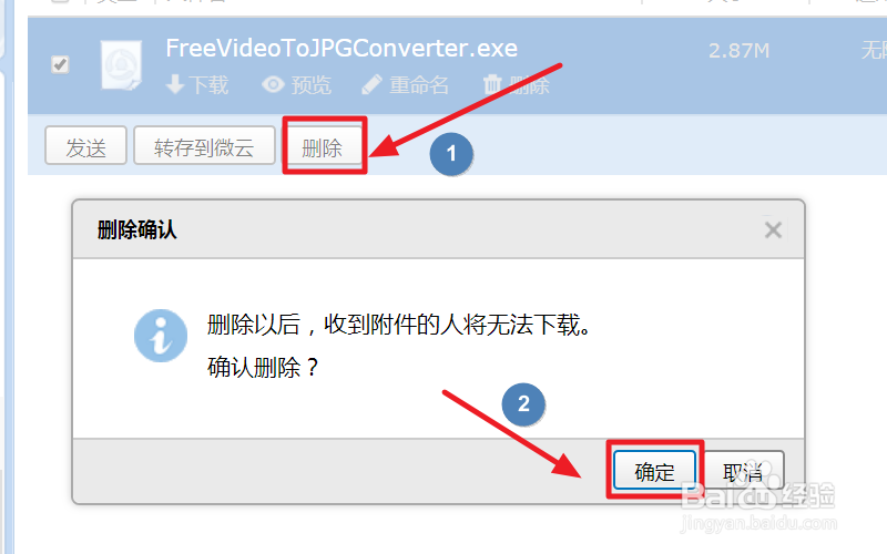 QQ邮箱中转站怎么上传文件