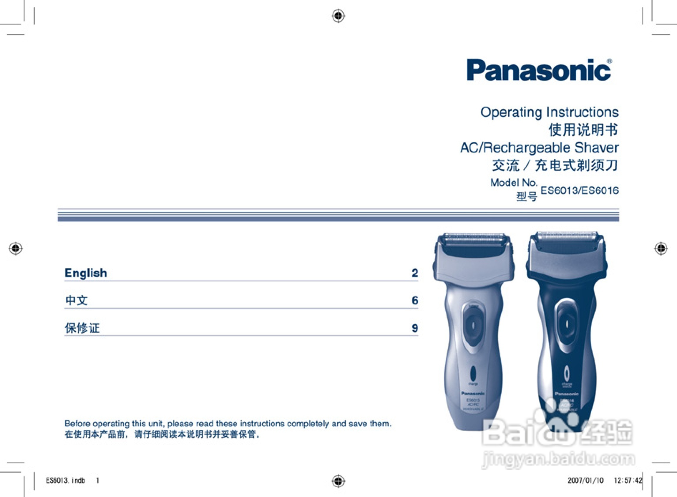 松下ES6016S男用剃须刀使用说明书