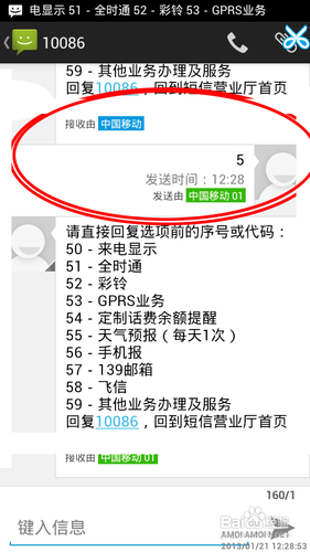 怎么不在接收短信提示