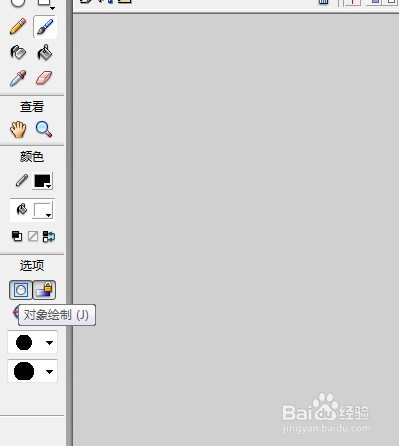 flash如何绘制一只卡通的水母
