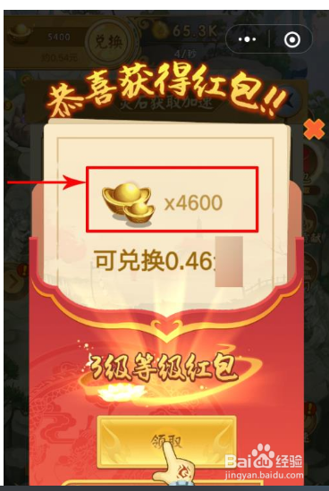 山海经异变小程序攻略