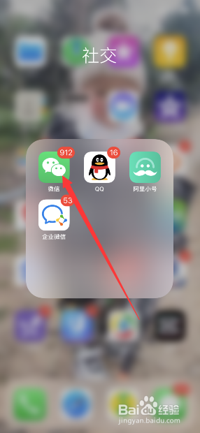 怎样使用微信“引用功能”