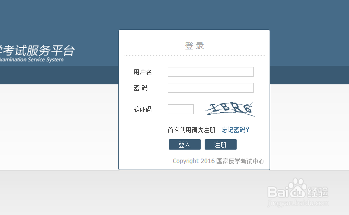 全国公卫助理医师分数如何查
