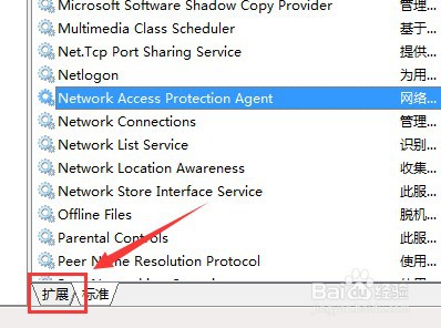 win7系统怎么重新启动napagent