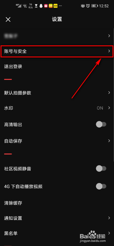 手机软件vue 如何修改手机号