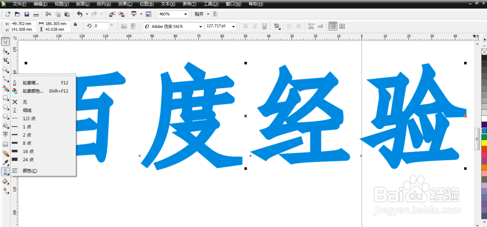 CorelDRAW中粗线条颜色影响填充色怎么办