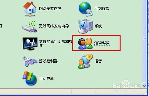 电脑怎么切换用户